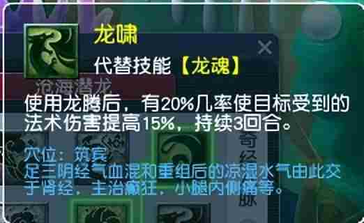 梦幻西游2022筋脉系统详细介绍-梦幻西游龙宫经脉怎么加点2022
