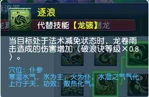 梦幻西游2022筋脉系统详细介绍-梦幻西游龙宫经脉怎么加点2022