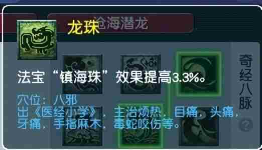 梦幻西游2022筋脉系统详细介绍-梦幻西游龙宫经脉怎么加点2022