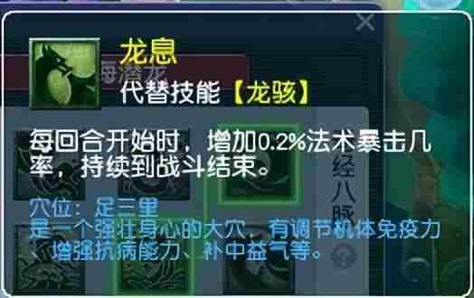 梦幻西游2022筋脉系统详细介绍-梦幻西游龙宫经脉怎么加点2022