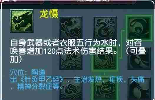 梦幻西游2022筋脉系统详细介绍-梦幻西游龙宫经脉怎么加点2022