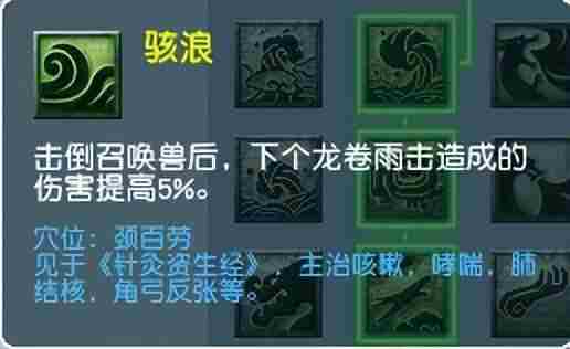 梦幻西游2022筋脉系统详细介绍-梦幻西游龙宫经脉怎么加点2022