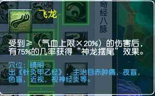 梦幻西游2022筋脉系统详细介绍-梦幻西游龙宫经脉怎么加点2022