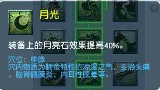 梦幻西游2022筋脉系统详细介绍-梦幻西游龙宫经脉怎么加点2022