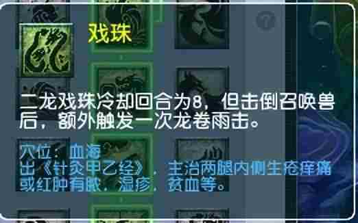梦幻西游2022筋脉系统详细介绍-梦幻西游龙宫经脉怎么加点2022