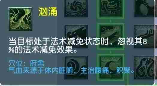 梦幻西游2022筋脉系统详细介绍-梦幻西游龙宫经脉怎么加点2022