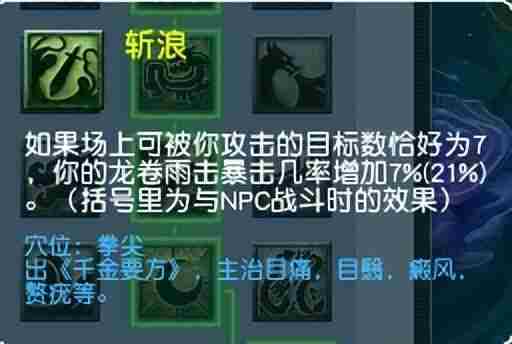 梦幻西游2022筋脉系统详细介绍-梦幻西游龙宫经脉怎么加点2022