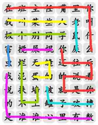 《汉字找茬王》青春回忆怎么过_班主任嘴里你叫啥通关图文攻略
