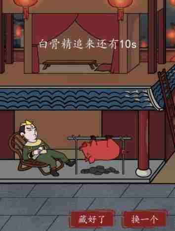 《汉字找茬王》躲避白骨精怎么过_变成物品藏起来通关图文攻略