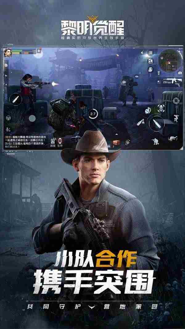 黎明觉醒云游戏怎么下载？黎明觉醒生机云游戏教程及地址分享[多图]