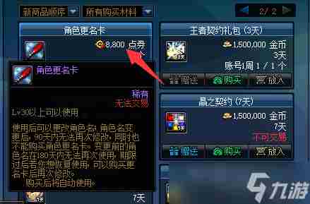dnf一万代币券怎么用 dnf一万代币券买什么好