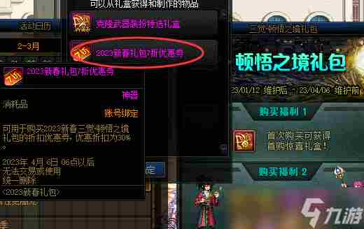 dnf一万代币券怎么用 dnf一万代币券买什么好