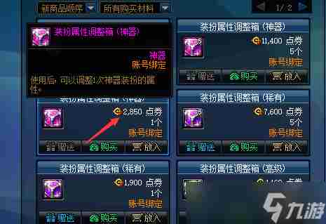 dnf一万代币券怎么用 dnf一万代币券买什么好