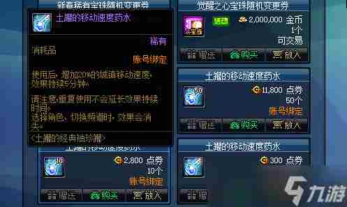 dnf一万代币券怎么用 dnf一万代币券买什么好