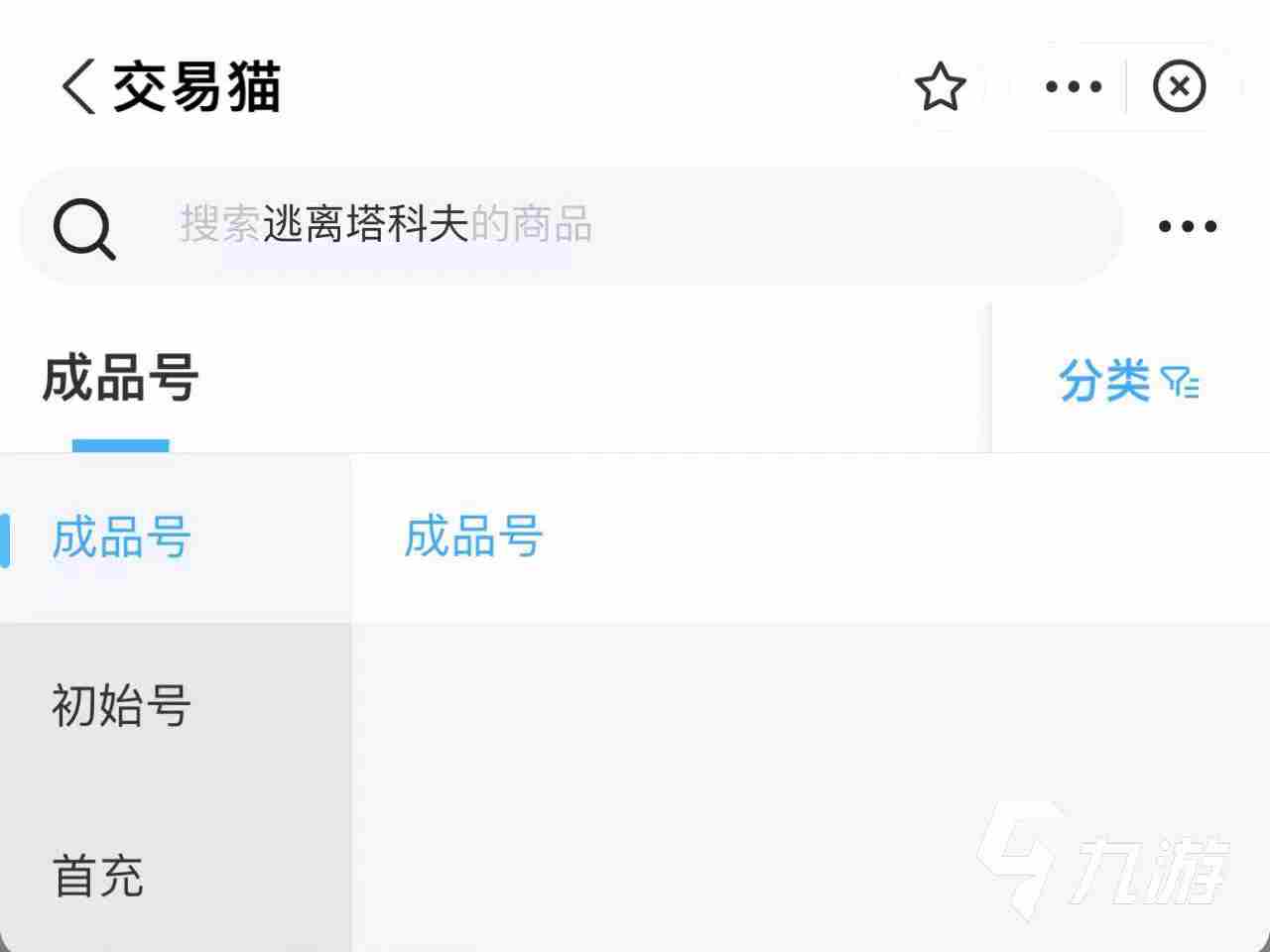 逃离塔科夫(Escape 逃离塔科夫买号安全吗