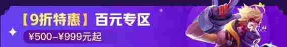 王者小号购买渠道分享 划算方便的王者号交易平台推荐