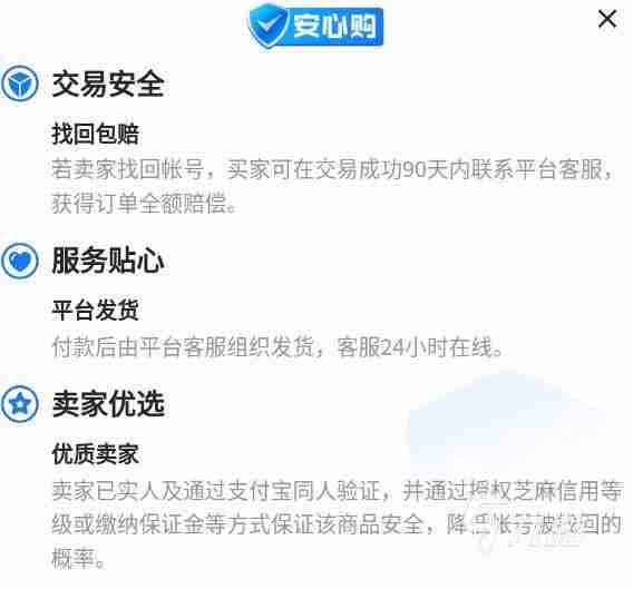 王者小号购买渠道分享 划算方便的王者号交易平台推荐