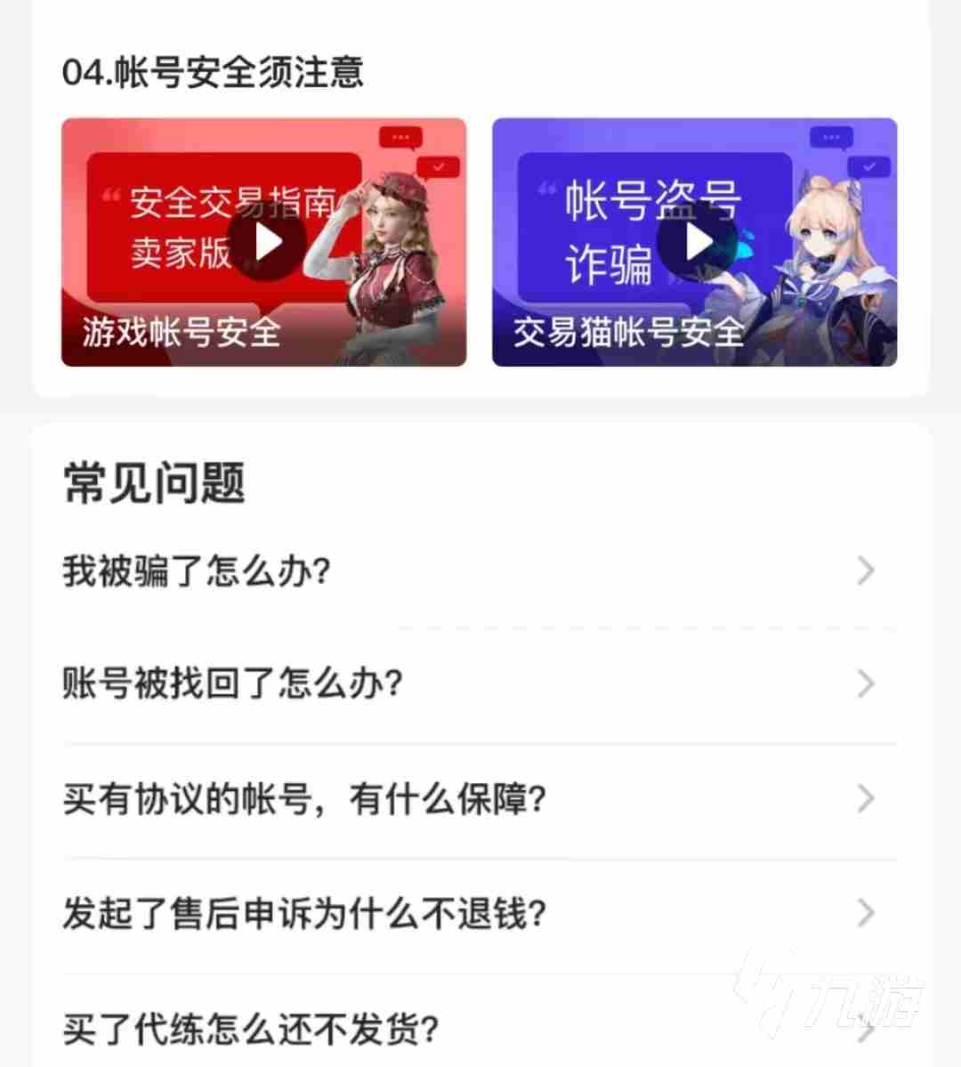 第五人格怎么买号更安全 靠谱的第五人格账号交易渠道推荐