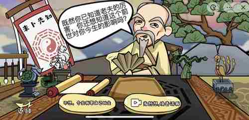 剧情找找茬第五关前世今生通关攻略