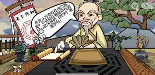 剧情找找茬第五关前世今生通关攻略