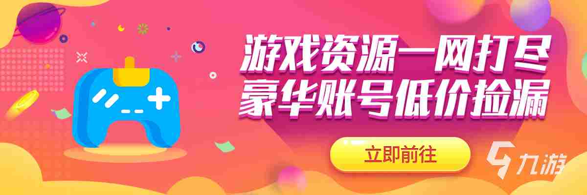 游戏卖号去哪个平台比较好 优质的卖游戏账号渠道分享