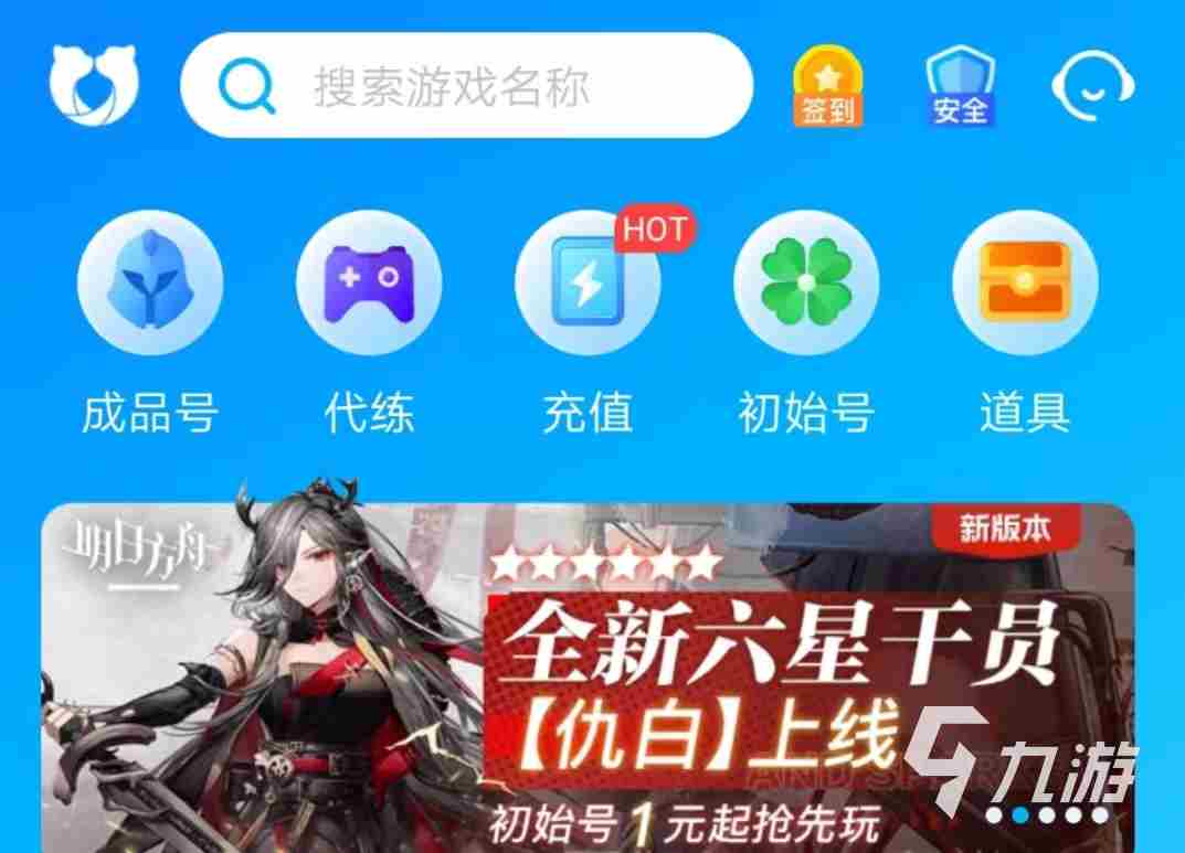 游戏卖号去哪个平台比较好 优质的卖游戏账号渠道分享