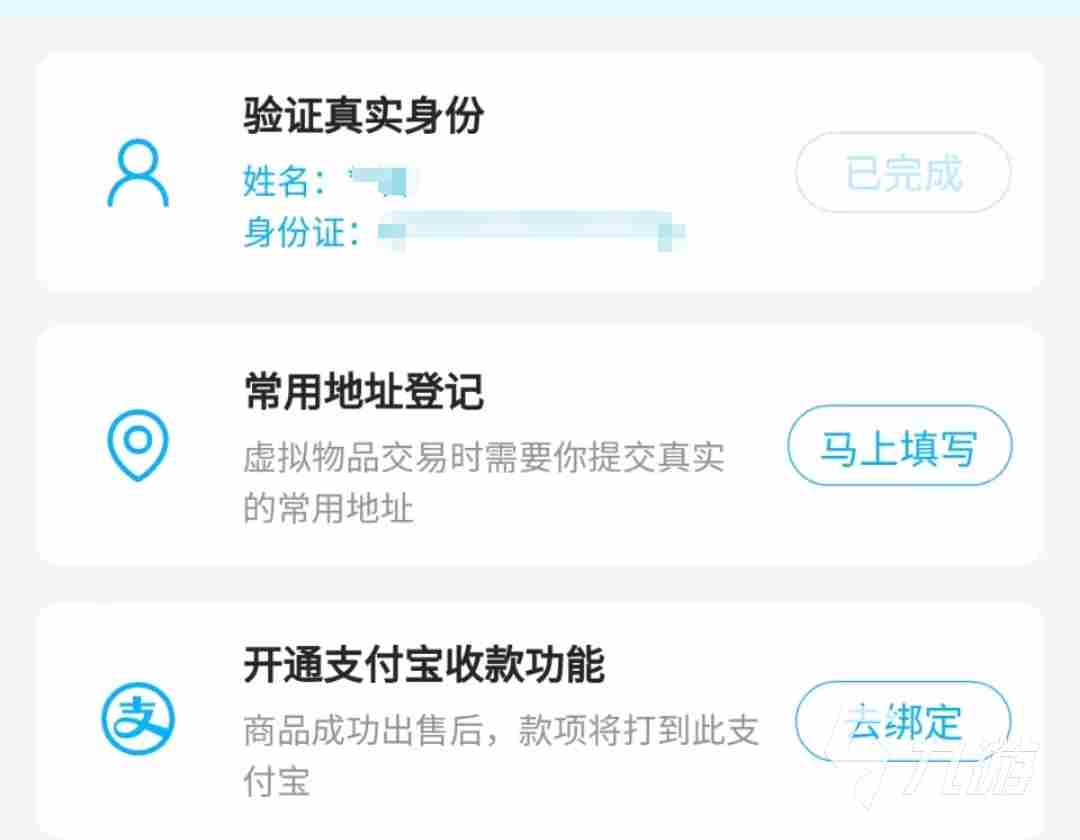 游戏卖号去哪个平台比较好 优质的卖游戏账号渠道分享