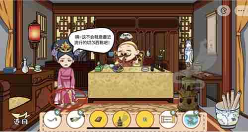 剧情找找茬爱妃生日怎么过 欢乐找茬攻略