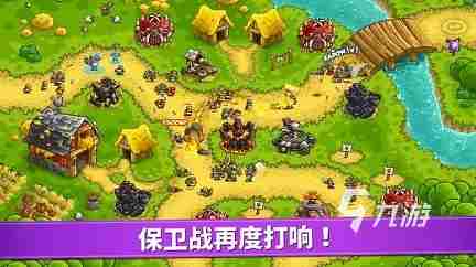 塔防好玩的塔防游戏推荐 2023热门的塔防手游大全