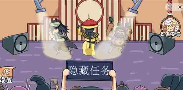 剧情找找茬第十关隐藏任务通关攻略
