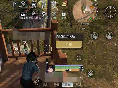 黎明觉醒露营地藏宝图位置介绍