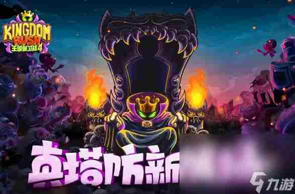 最火的塔防手游手机版推荐2023 高人气的塔防手游手机版排名TOP5
