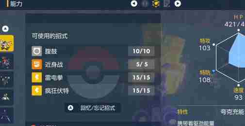 宝可梦朱紫六星坑怎么解锁
