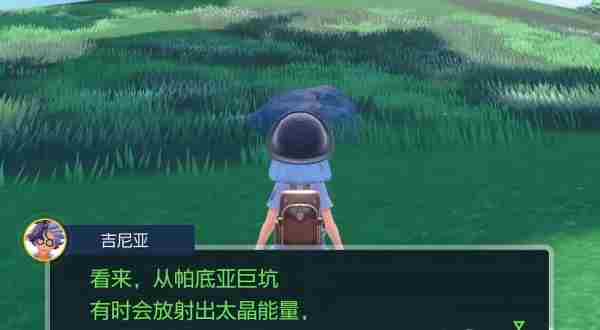 宝可梦朱紫六星坑怎么解锁