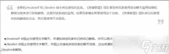 英雄联盟自我静音怎么解除方法