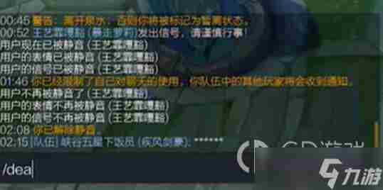 英雄联盟自我静音怎么解除方法