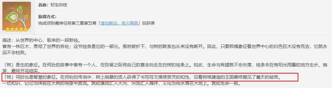 原神罪人是谁？罪人身份大揭秘分享[多图]