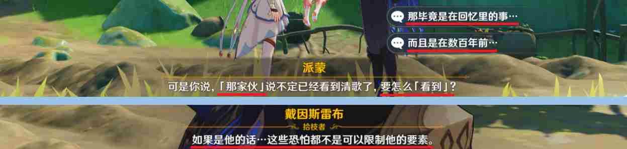 原神罪人是谁？罪人身份大揭秘分享[多图]
