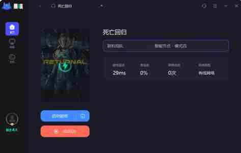 死亡回归PC returnal能联机吗