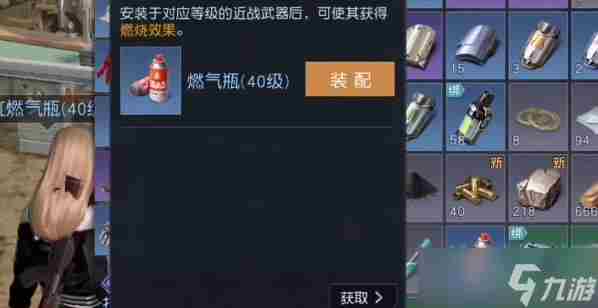 黎明觉醒燃气瓶<a href=/news/yjxw/12739.html target=_blank class=infotextkey>使用攻略</a>介绍 瑞妍生机液使用方法