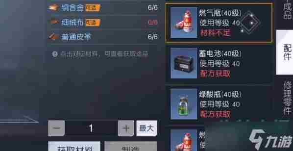 黎明觉醒燃气瓶<a href=/news/yjxw/12739.html target=_blank class=infotextkey>使用攻略</a>介绍 瑞妍生机液使用方法