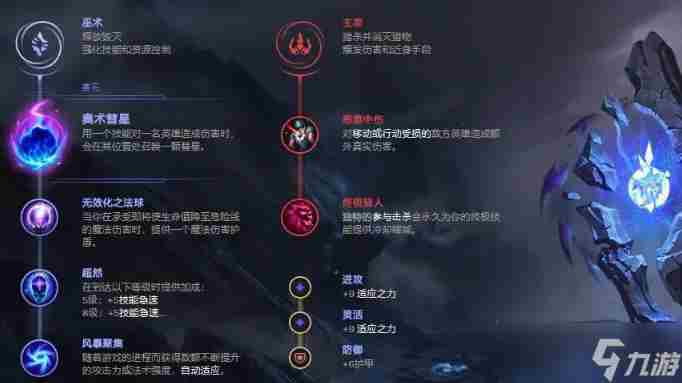 《LOL》无限火力机器人怎么出装 LOL无限火力机器人出装攻略