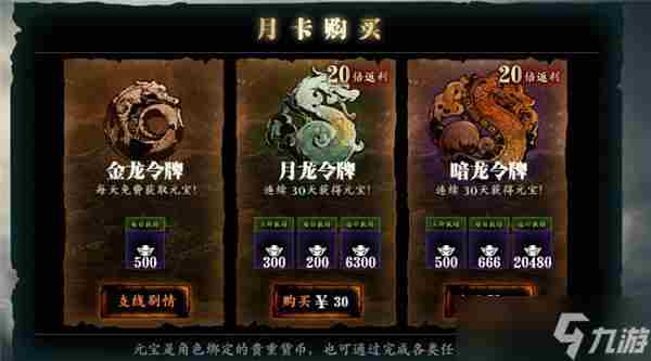 影之刃四种货币的用法 影之刃月卡党解析