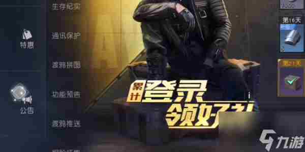 黎明觉醒生机兑换码在哪填 黎明之路礼包兑换码在哪里