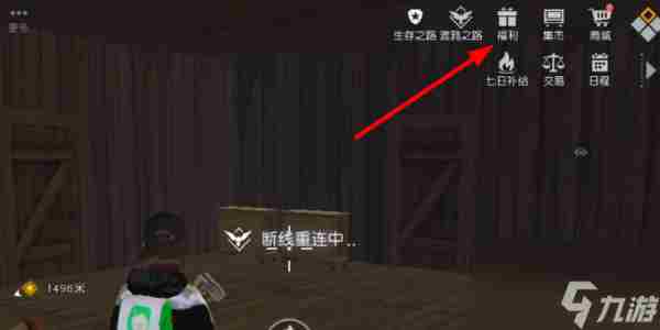 黎明觉醒生机兑换码在哪填 黎明之路礼包兑换码在哪里