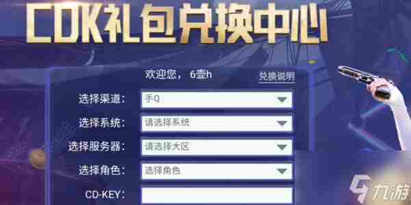 黎明觉醒生机兑换码在哪填 黎明之路礼包兑换码在哪里