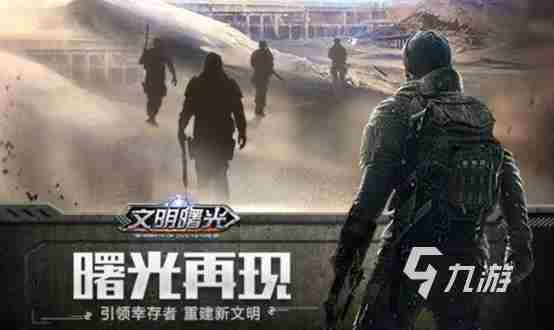 能联机打丧尸的手游排行榜2023 高人气可以联机的打丧尸游戏推荐