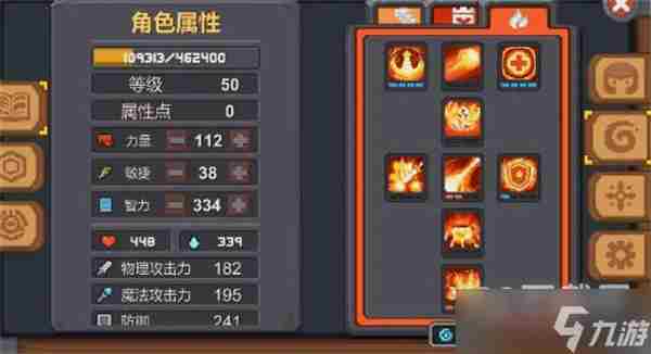 元气骑士新作职业介绍