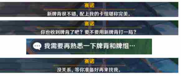 原神风花节彩蛋位置