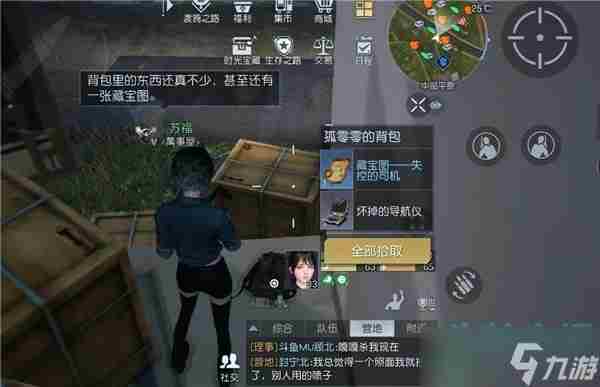 黎明觉醒失控的司机藏宝图在哪 中部平原失控的司机藏宝图位置